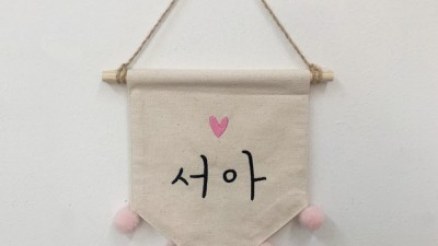 예쁜 가랜드, 직접 만들어볼까? 가랜드 주문 제작 후기 & 꿀팁! 💖